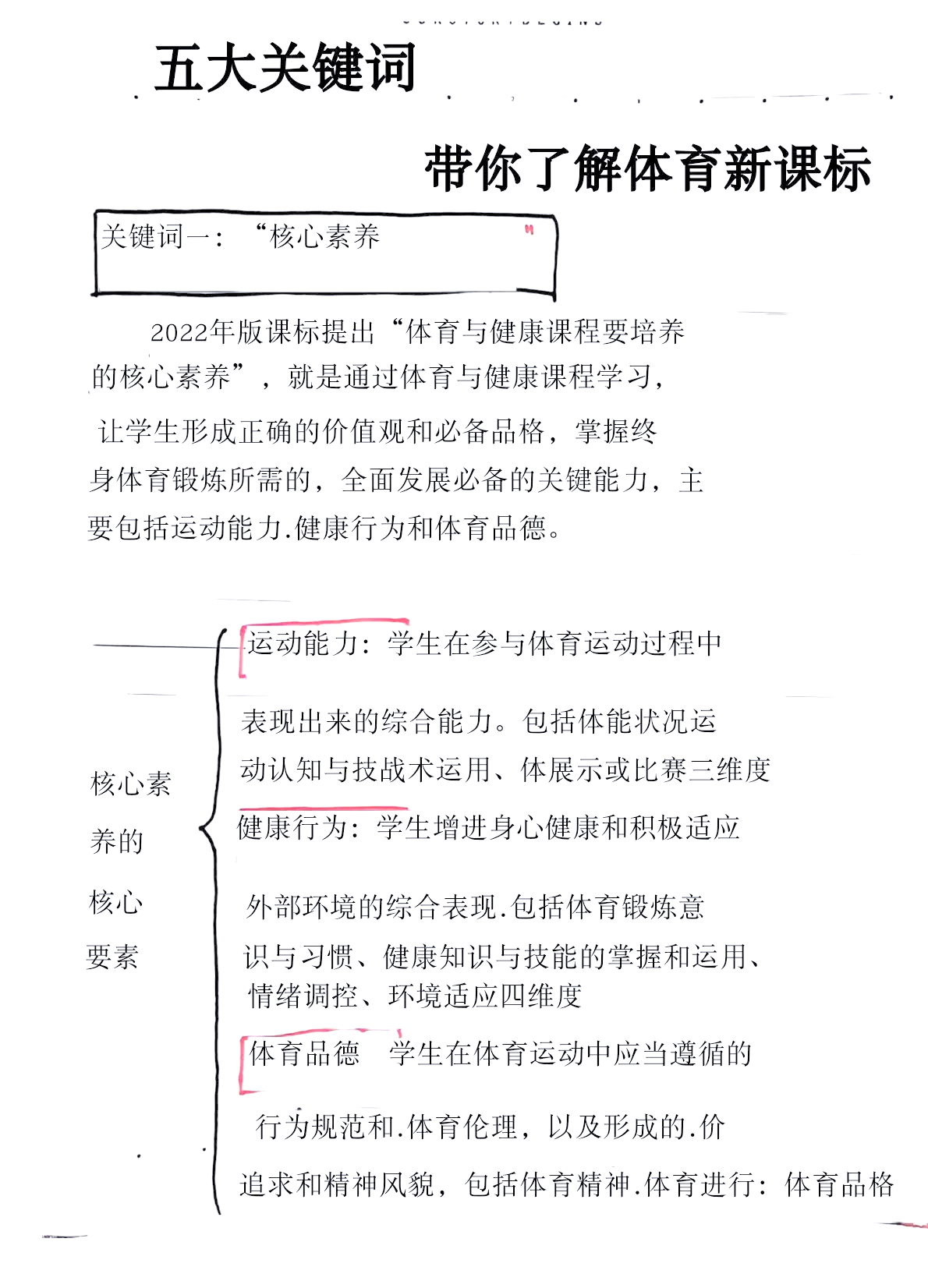 全队专注比赛目标，稳步向前推进(全队专注比赛目标,稳步向前推进的句子)